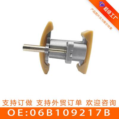 适用于大 众 奥 迪vvt涨紧器链条涨紧器凸轮轴调节器 06B109217B