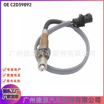 C2D39892 C2D17259 前氧传感器 适用于捷豹XJ XF F-TYPE F-PACE