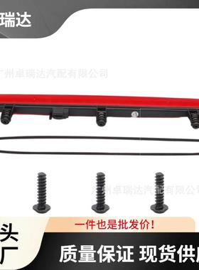 适用大众VW迈特威T5凯路威T6高位第三刹车灯Multivan7E0945097A