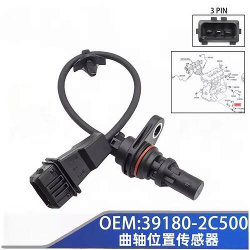 39180-2C500曲轴位置传感器适用于现代捷恩斯轿跑车2.0L