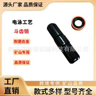 09244-03036挖掘机斗齿销牙销小松PC300PC350PC400PC450配件