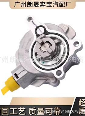适用路虎神2揽胜 揽运极光发神真空泵LR047384 LR039592 LR025601