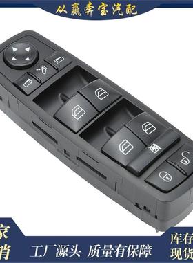 适用奔驰W169a级W245B级汽车电动门车窗传感器开关1698206710