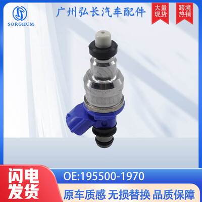 195500-1970适用于马自达MAZDA汽车配件汽车燃油喷射器燃油喷油嘴