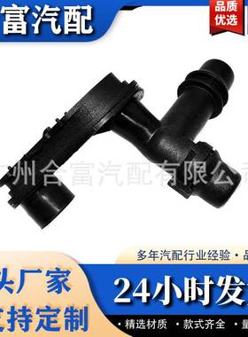 汽车水冷却器软管接头17111707817适用于宝马E46 320I 323I 325I