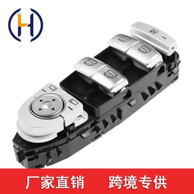 2139050000 适用于奔驰 汽车玻璃升降器开关 2139050000