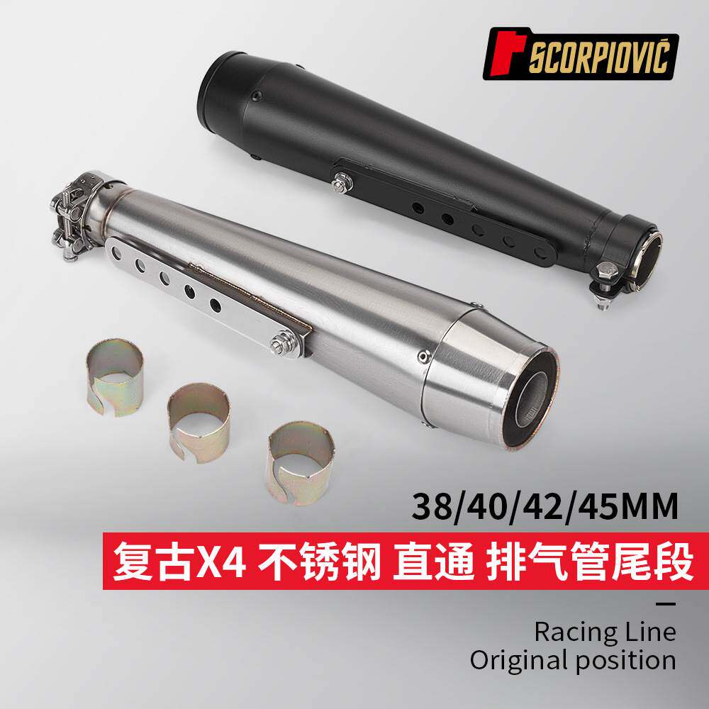 适用于摩托车太子巡航游侠改装排气管 不锈钢直排复古X4尾段