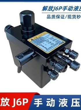 解放驾驶室举升泵电动液压泵J6P手动泵翻转电机手油泵5002070AA01