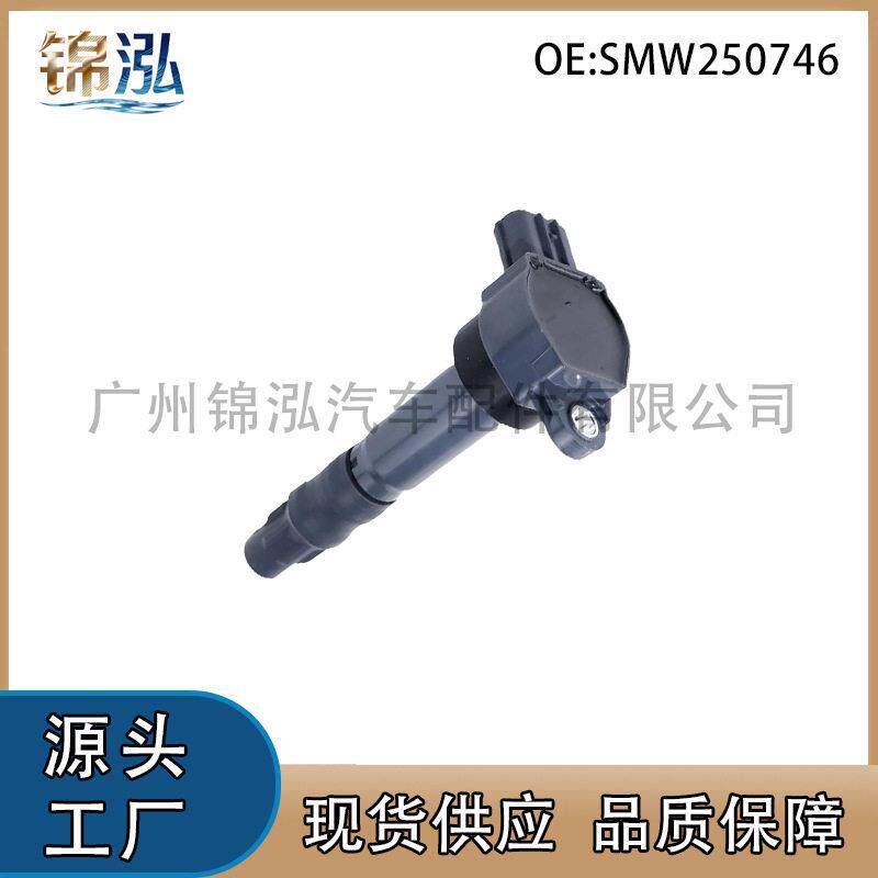 SMW250746适用于哈弗H6中华骏捷Wagon尊驰汽车点火线圈压包配件