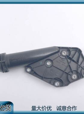 适用于奥迪 A4/A5/A6/A7/A8 冷却系统恒温器盖/塑料06E121168B