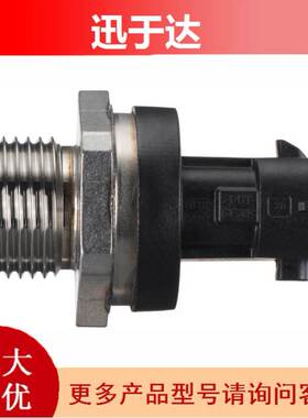 0281002971燃油轨道压力传感器 油压传感器98090186 适用于雪佛兰