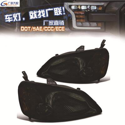 适用于思域HONDACIVIC2001-2003美标汽车大灯SMOKE跨境货源