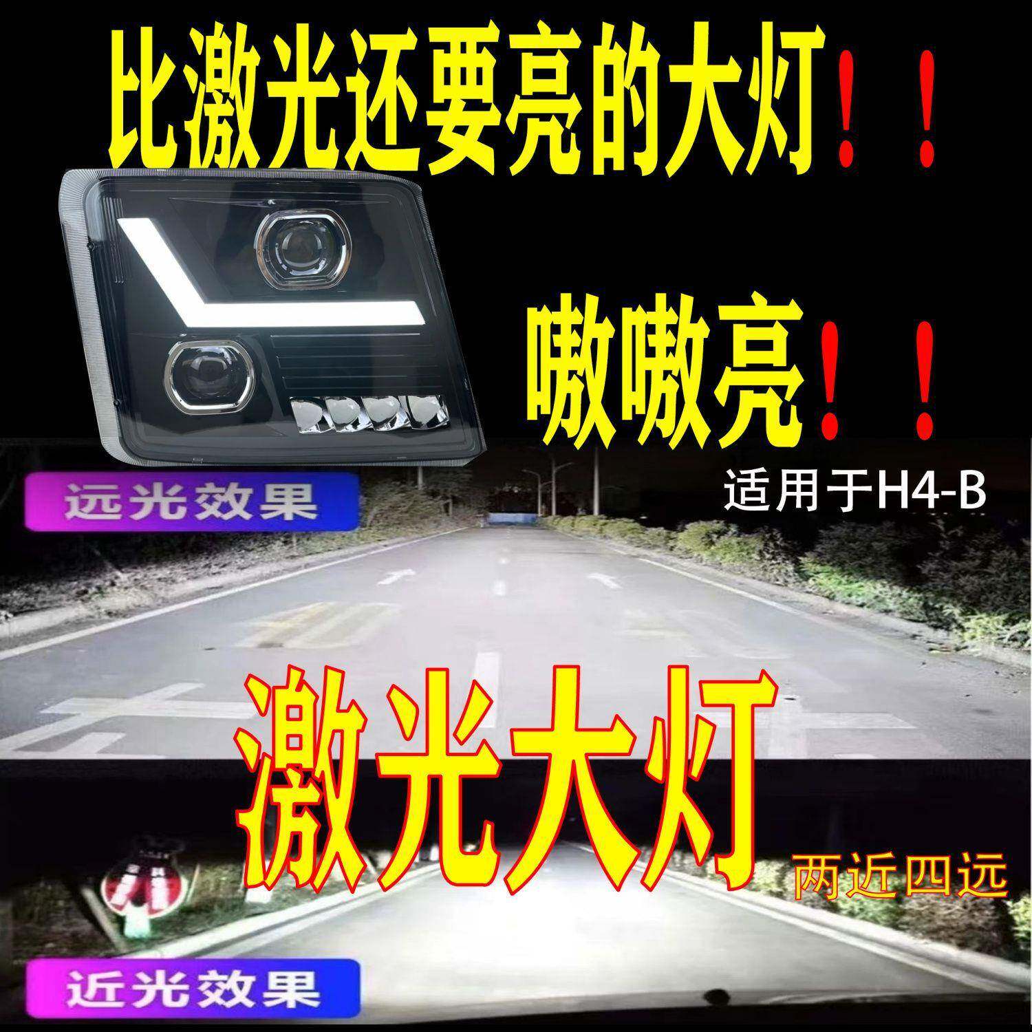 适用欧曼GTL H4-B自卸大灯总成全LED改装双透镜高亮聚光流水转向