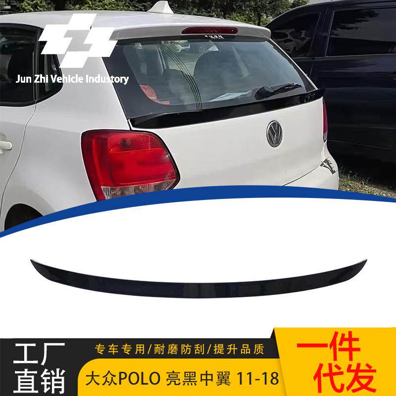 适用于2011-2018款大众POLO中翼 波罗两厢改装专用亮黑尾翼后扰流