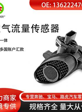 直发 适用于宝马X5 空气流量传感器 13622247074 0928400527