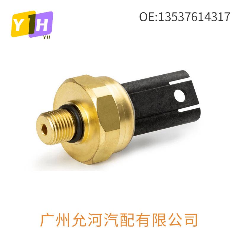 13537614317适用宝马X6燃油共轨压力传感器油压传感器51CP09-03