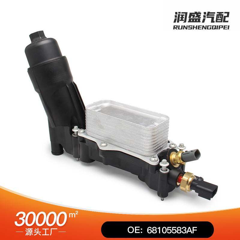 跨境热销机油滤清器座带传感器68105583AF适用于道奇克莱斯勒300C,乐器/吉他/钢琴/配件,其它乐器配件,淘宝优惠券,粉丝福利购,淘宝优惠卷