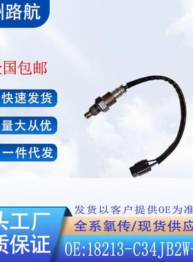 适用于铃木摩托车GSX125F氧传感器18213-C34JB2W-0005019504