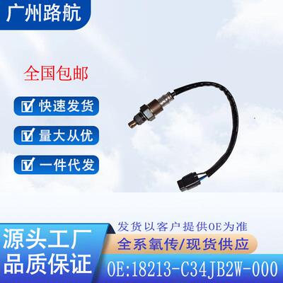 适用于铃木摩托车GSX125F氧传感器18213-C34JB2W-0005019504