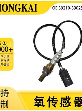 39210-39025适用于起亚嘉华3.5L汽车空燃比前氧传感器