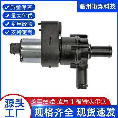 适用于福特沃尔沃道奇电子辅助水泵现货CM5G8C419AADS7G8C419CB