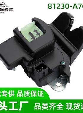 81230-A7030适用起亚ForteKoupL4尾门行李箱闩锁执行器电机