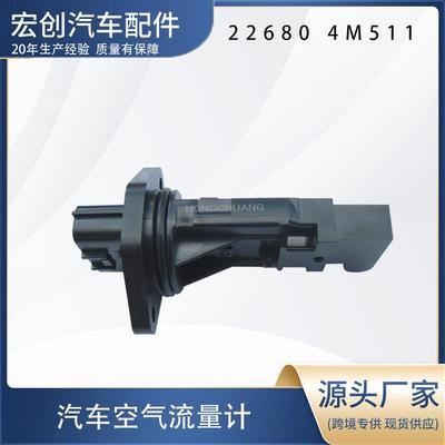 汽车空气流量计22680 4M511
