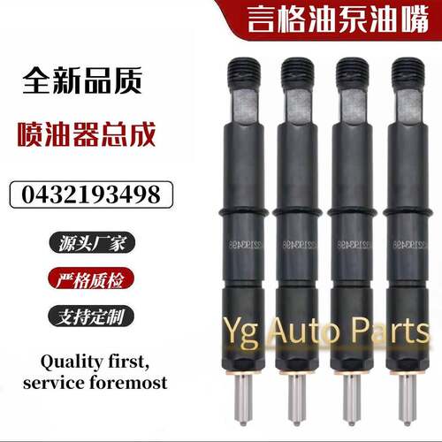 0432193498 DSLA151P1302 道依茨喷油器总成 真正 质量稳定