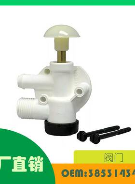 适用多美达 Sealand 厕所水阀套件部件 OE 385314349