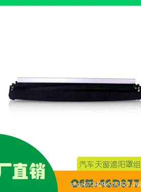 适用奥迪A6L C7汽车天窗遮阳罩组件总成OE 4GD877307