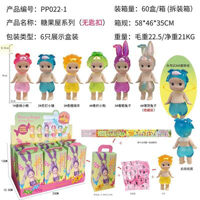 跨境新品Sonnyangel天使趴趴盲盒鲜花糖果娃娃系列车载公仔摆件潮