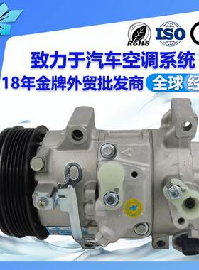 适用丰田卡罗拉汽车空调压缩机6SEU14C 883101A730 447260-1495