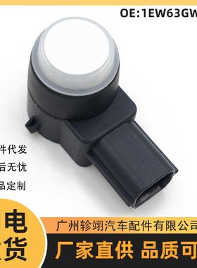 1EW63GW7AA适用Chrysler克莱斯勒吉普汽车PDC泊车传感器倒车雷达