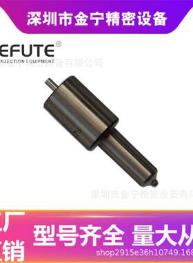 DLLA160SM004 柴油发动机喷油嘴 欧亚105025-0040/9432611508油头