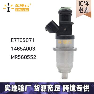 适用于三菱Carisma 1.8 喷油嘴 E7T05071~1465A003~MR560552