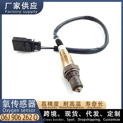 适用大众途观1.8T 汽车后氧传感器 06J906262Q 1K0998262T