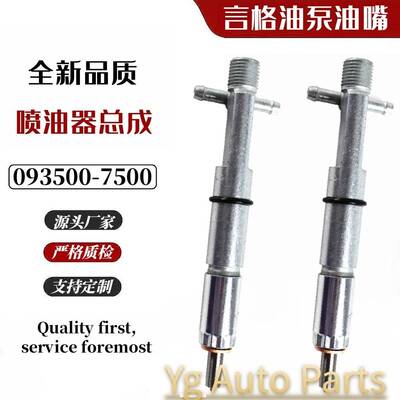 093500-7500 喷油器总成4D34T4 双弹簧喷油器 093400-7680