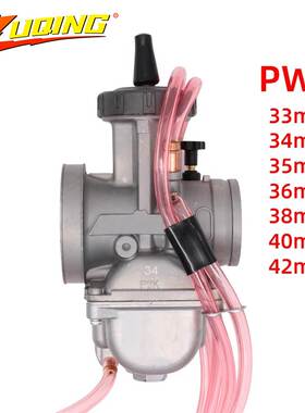 摩托车化油器京滨PWK33 36 38 40 42mm波速尔北海四冲程越野摩托