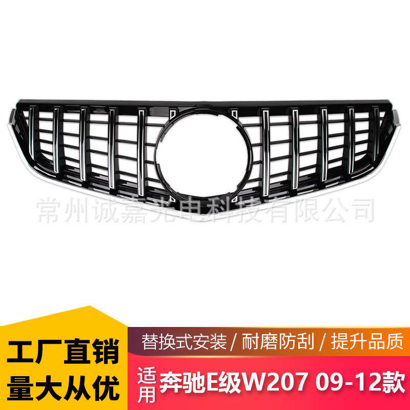 适用09-12奔驰E级轿跑W207两门Coupe改装银色E200E260竖条GTR中网