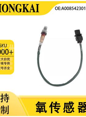 A0085423018适用于奔驰W463/C216汽车前氧传感器0258017283