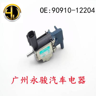 90910-12204 136200-1920 适用于 丰田 碳罐电磁阀 真空电磁阀