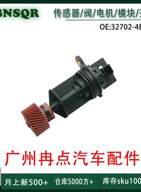 32702-4E814适用于NISSAN 34齿 车速传感器 跨境广州汽配现货