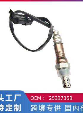 跨境适用赛欧EQ491雪佛兰赛欧1.6L氧传感器25327358 CW720879