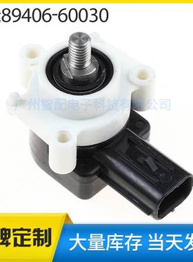 89406-60030适用于2012-2014丰田凯美瑞右高度传感器89407-60031