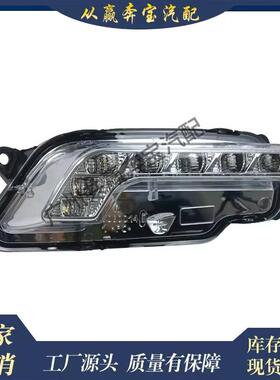 适用奔驰W212e级2128200856改款雾灯发光二极管日间行车灯