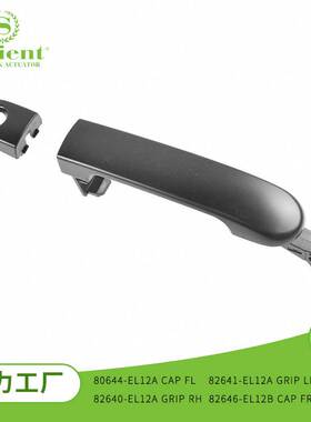 适用于日产Versa2007-2012 黑色外把手 汽配 80644-EL12A