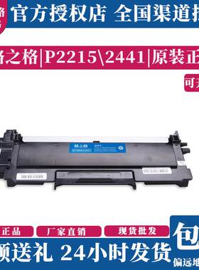 格之格硒鼓适用兄弟TN2225 2215粉盒HL2240 HL2270DW 7060 7065DN