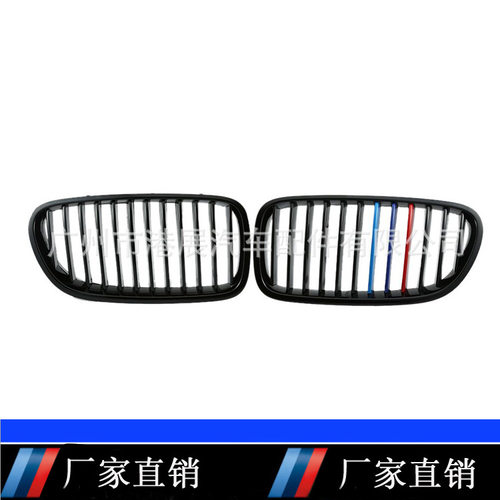 适用宝马5系F10 F18 10-17年改装M版三色双线亮黑烤漆中网格栅