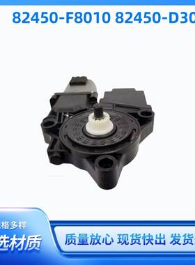 适用于现代82450-F801082450-D3010车窗玻璃控制升降电机开关