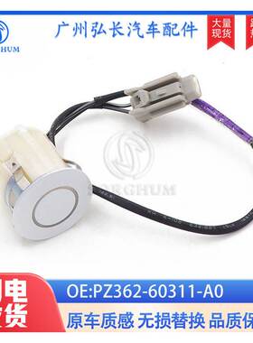 PZ362-60311-A0适用 丰田 保险杠 倒车雷达 侦测器 白色